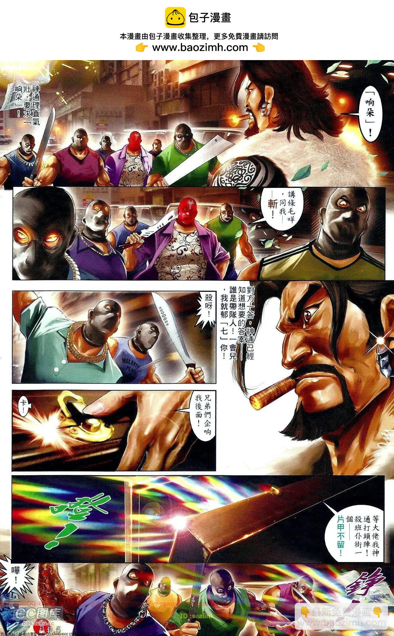 第658回-第650话