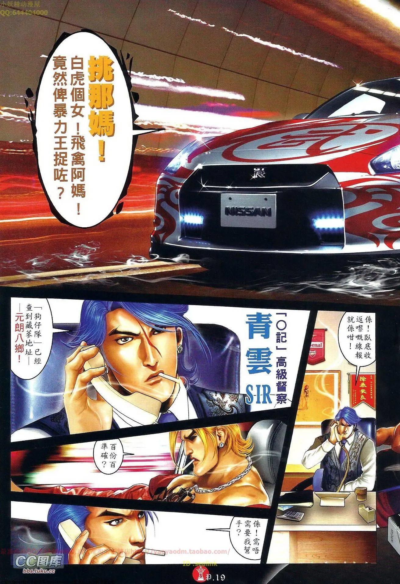第660回-第652话