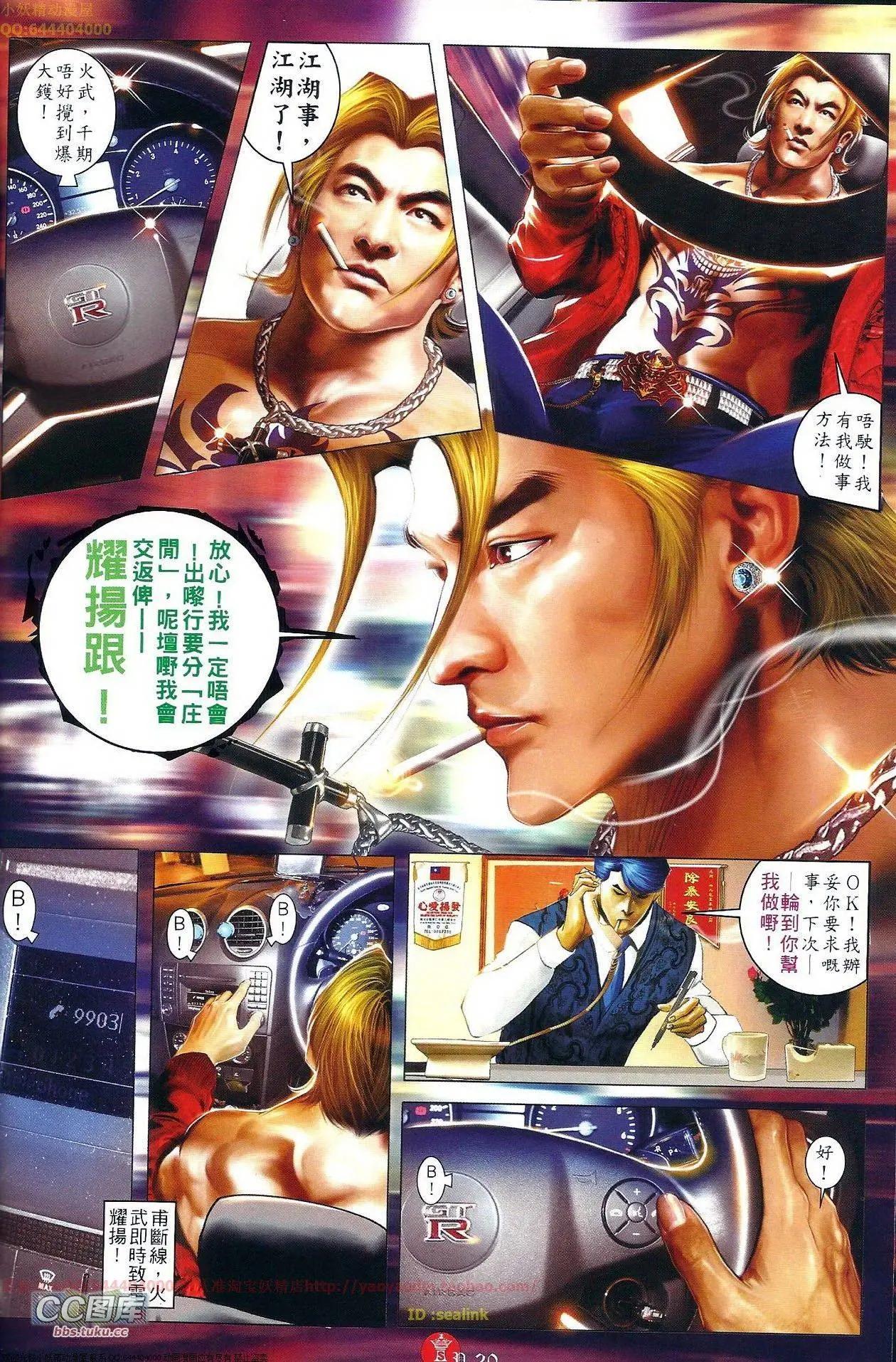 第660回-第652话