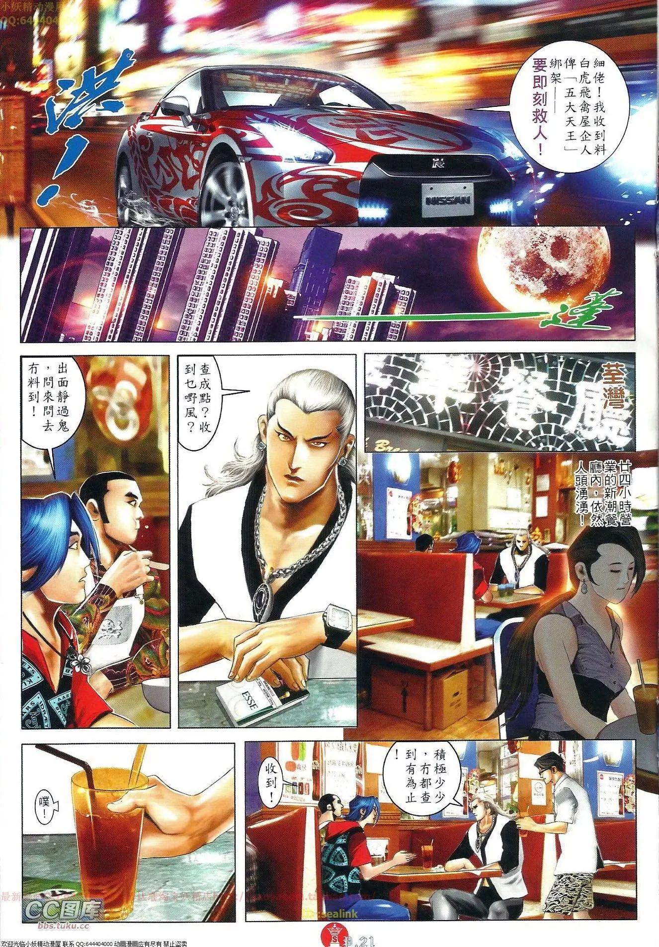第660回-第652话
