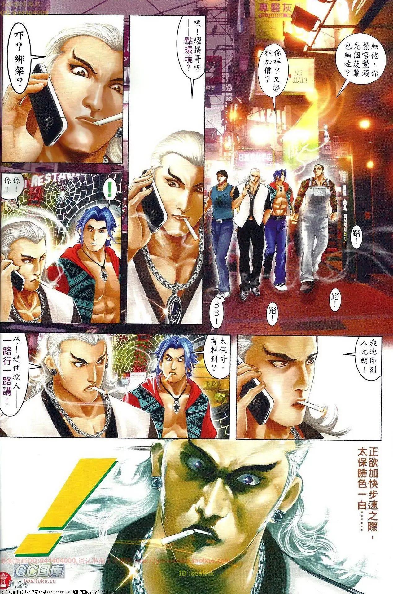 第660回-第652话