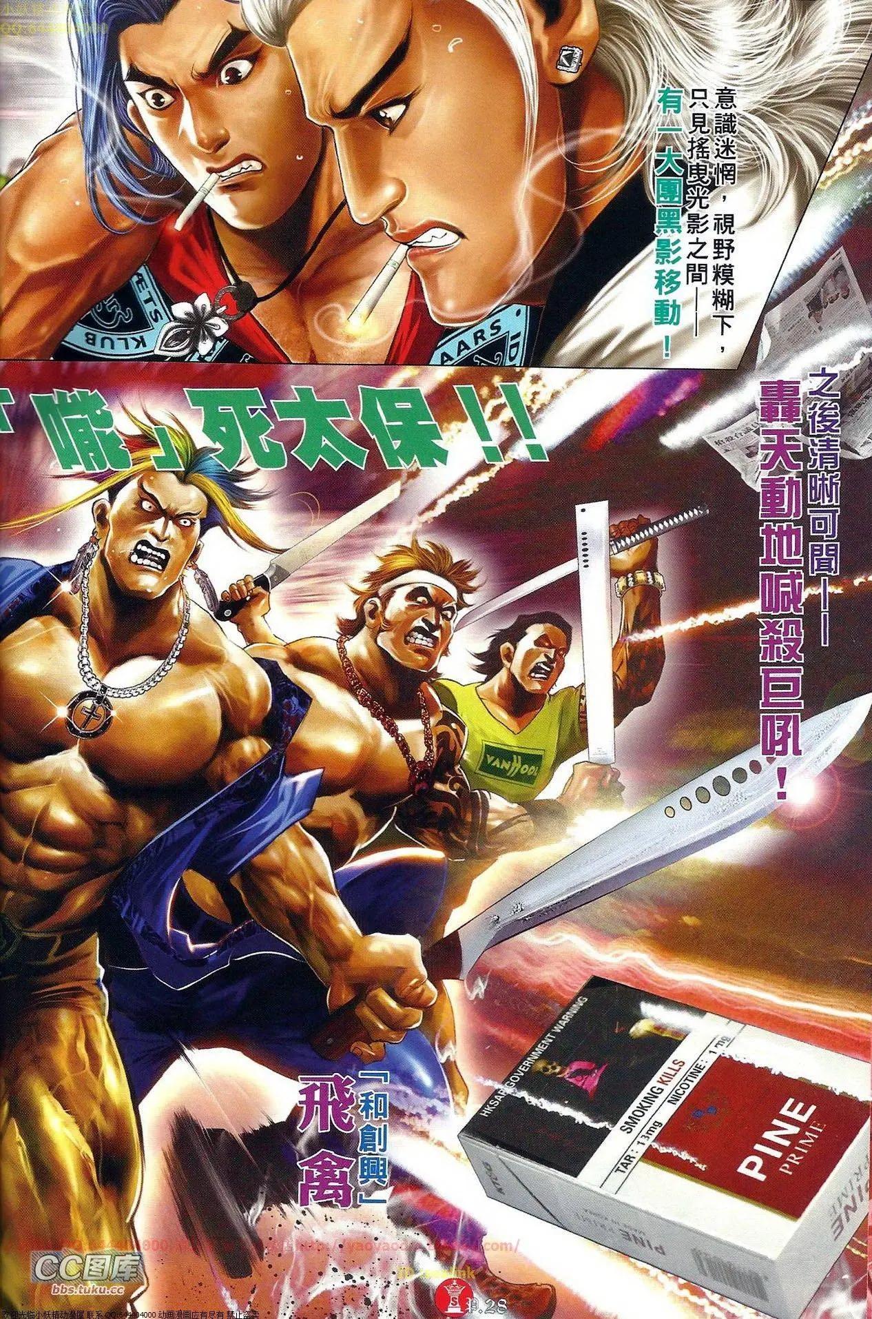 第660回-第652话