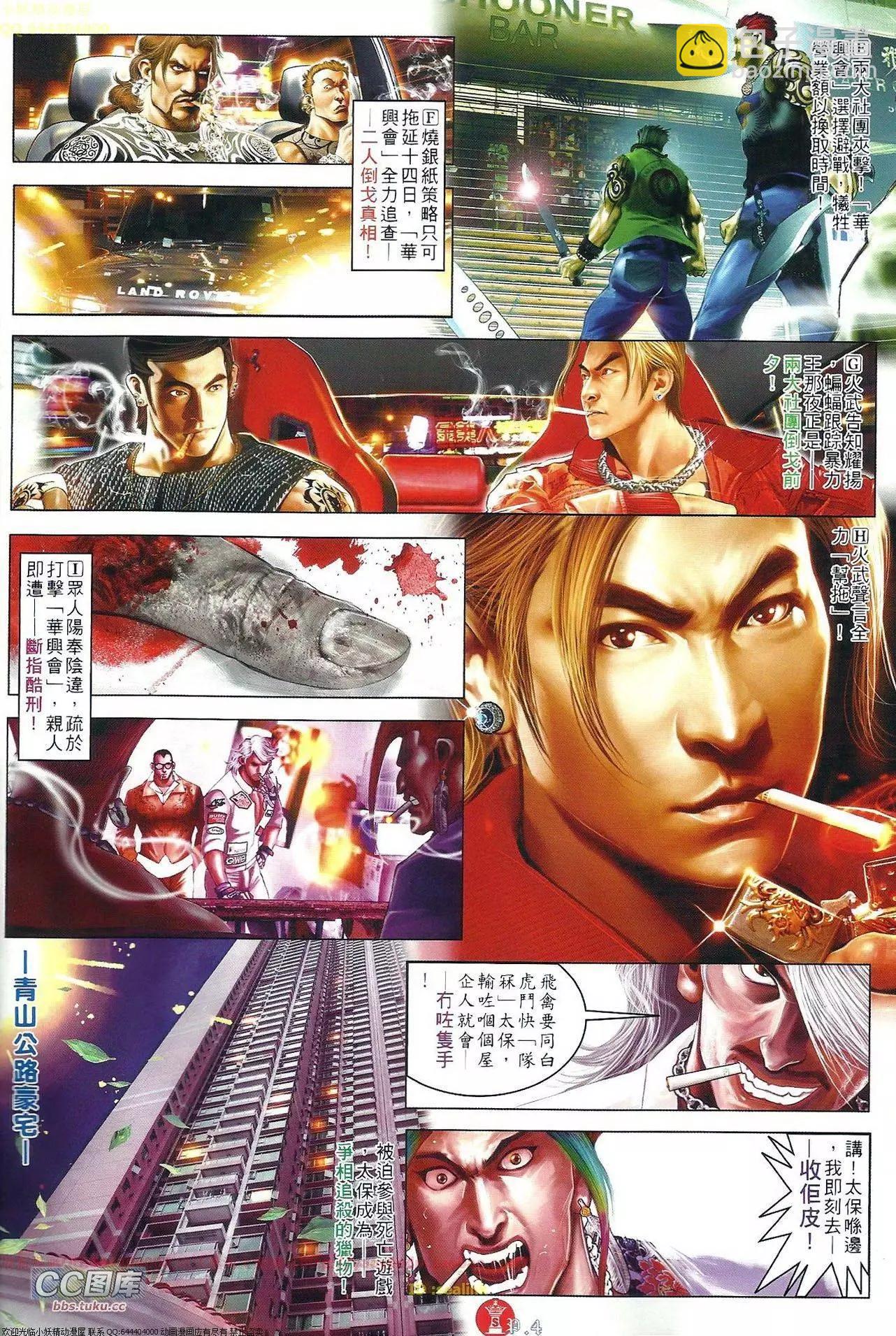 第660回-第652话