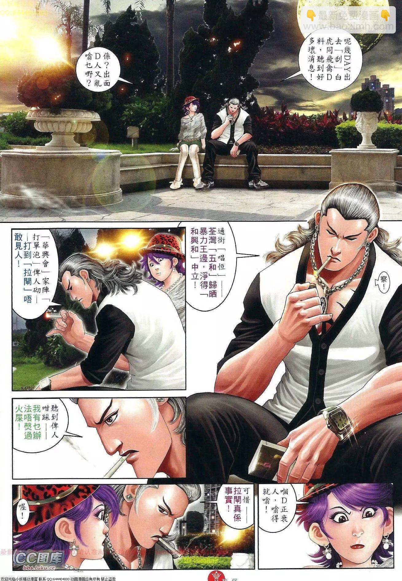 第660回-第652话