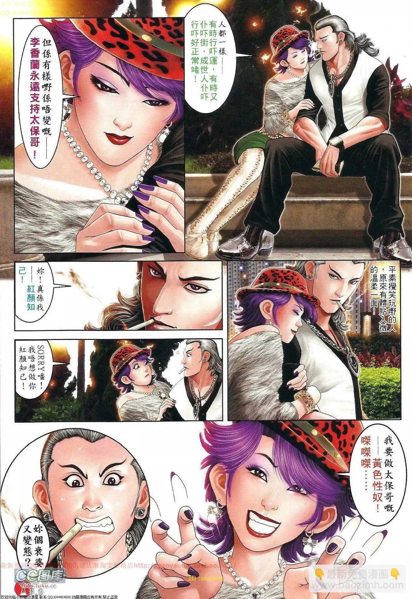 第660回-第652话