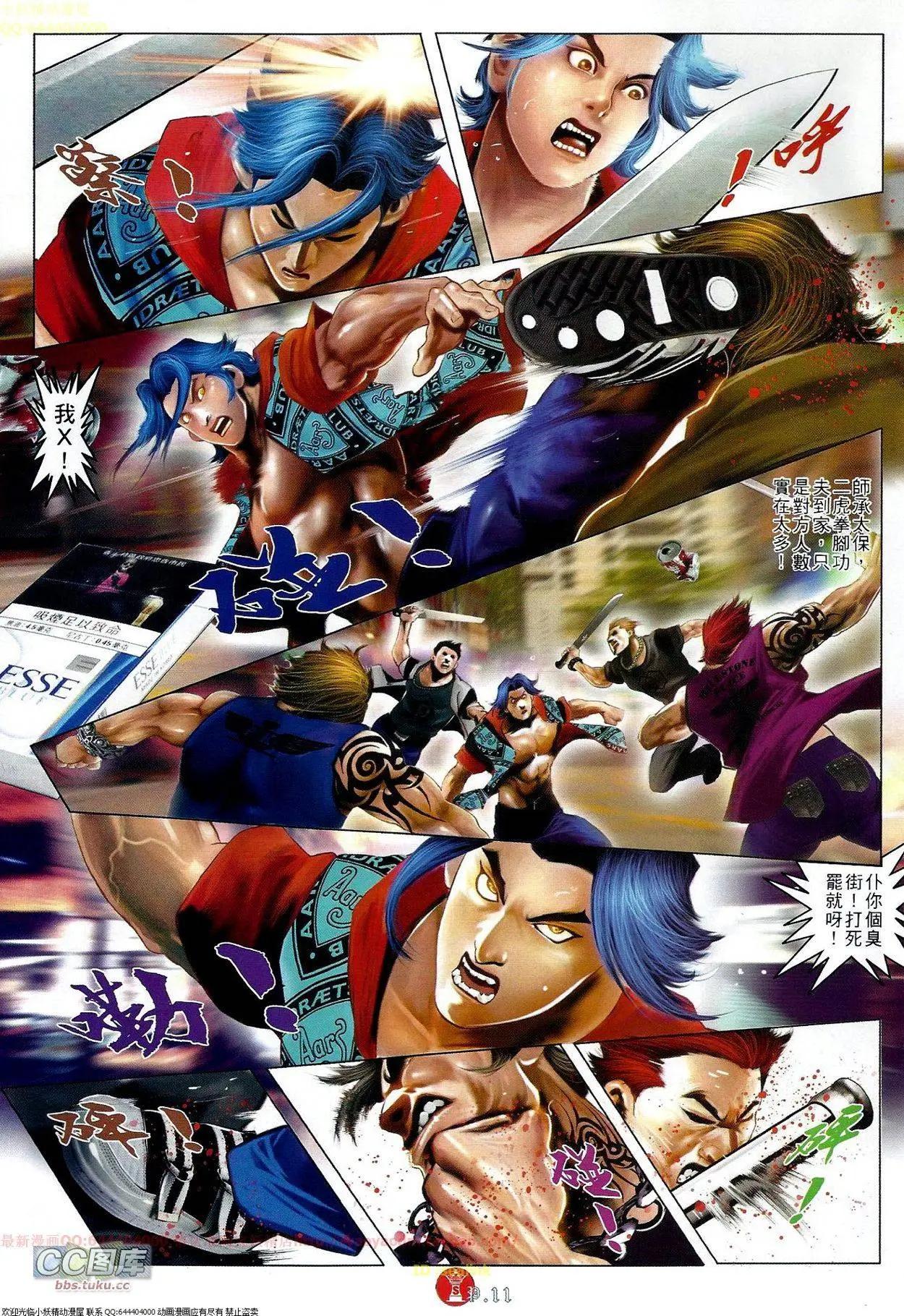 第662回-第654话