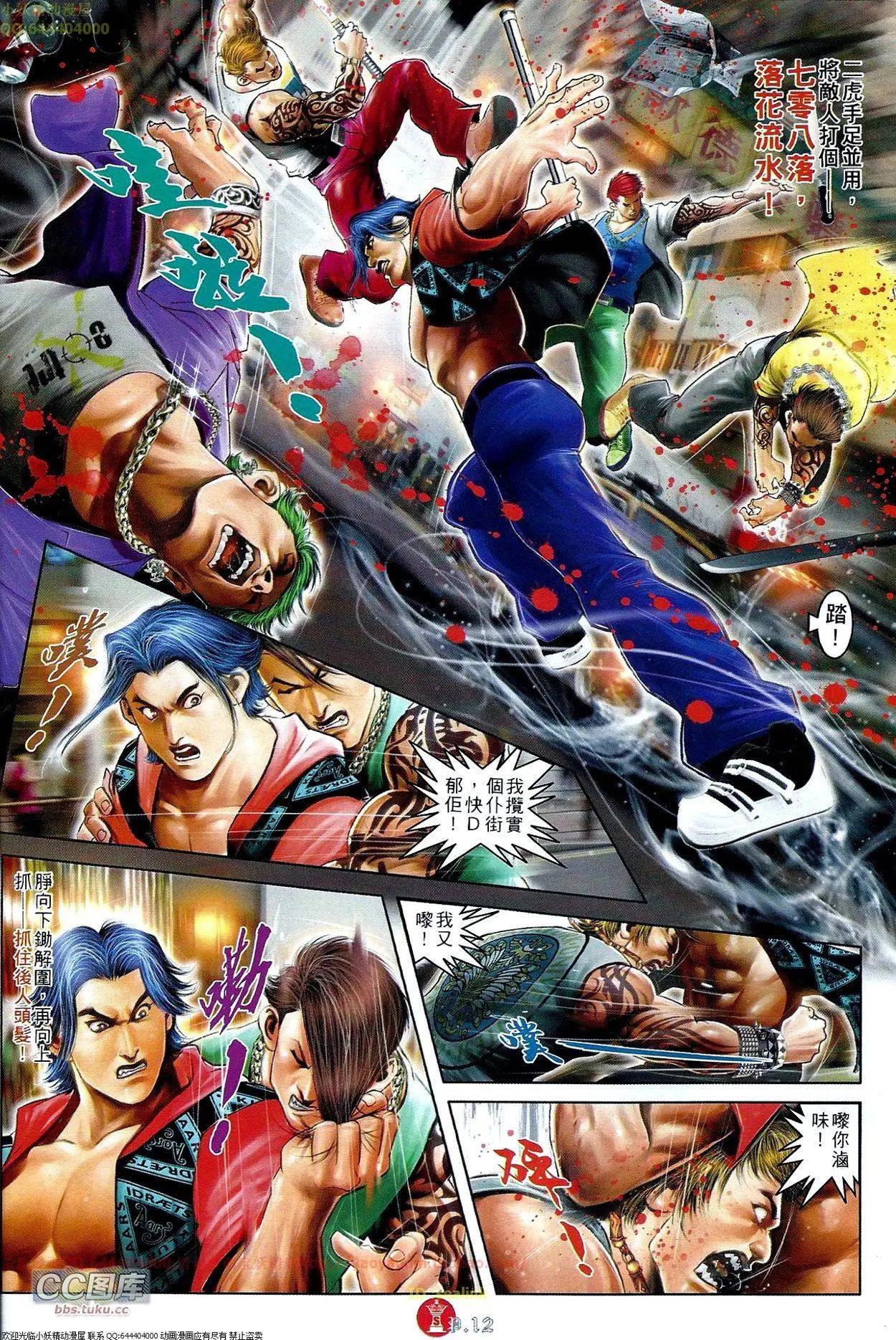 第662回-第654话