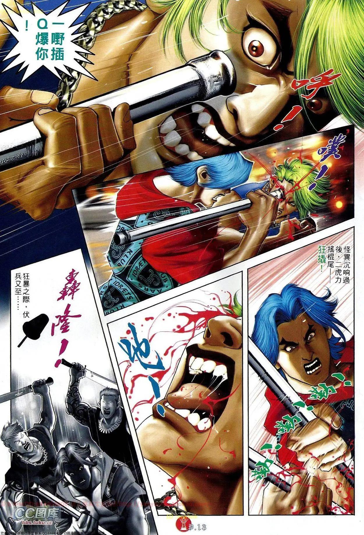 第662回-第654话