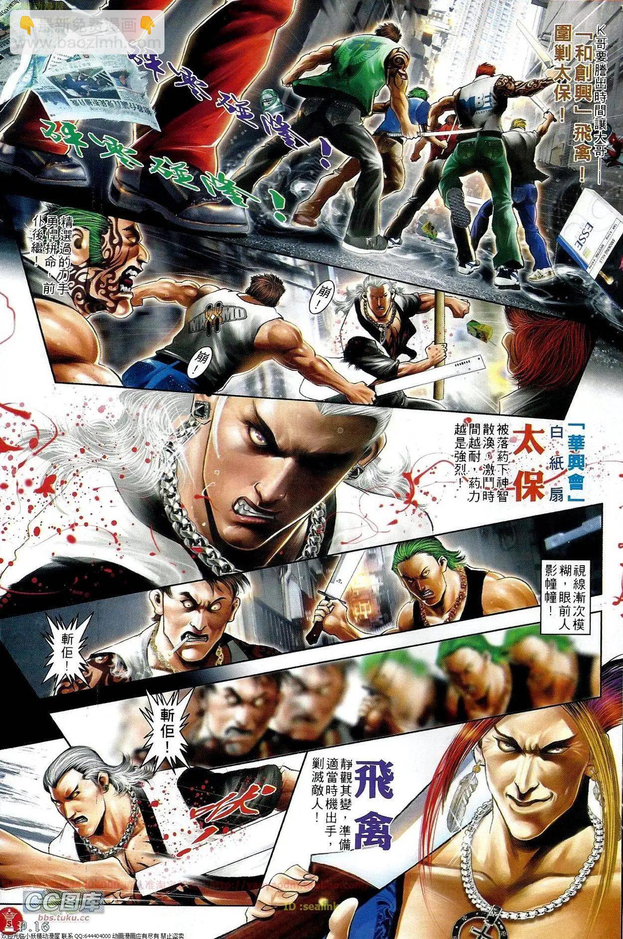 第662回-第654话