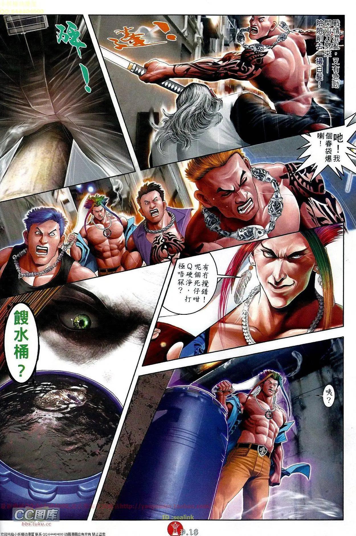 第662回-第654话