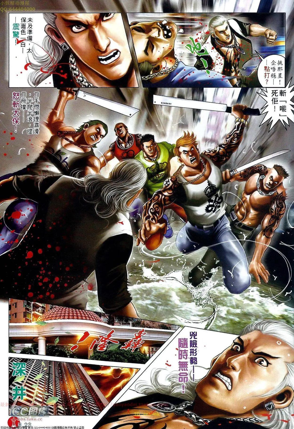 第662回-第654话