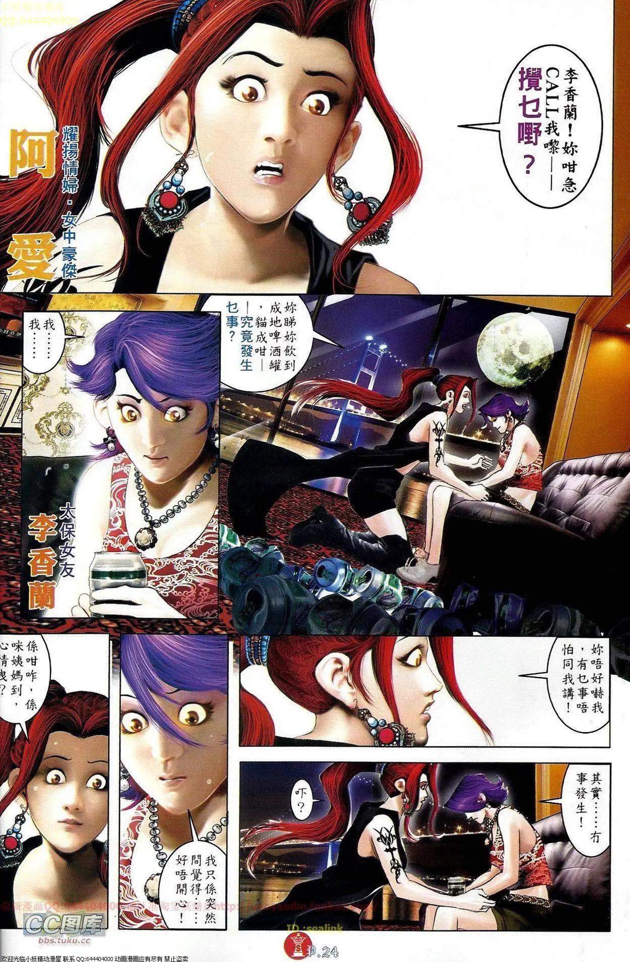 第662回-第654话