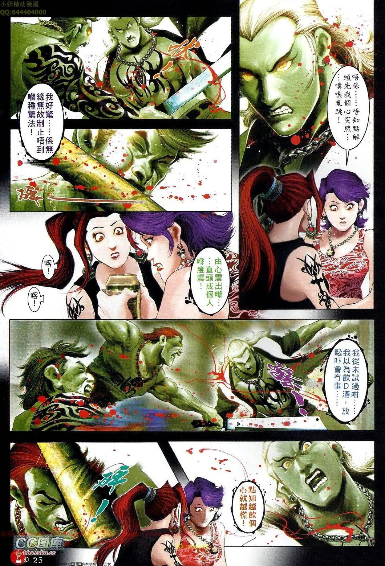 第662回-第654话