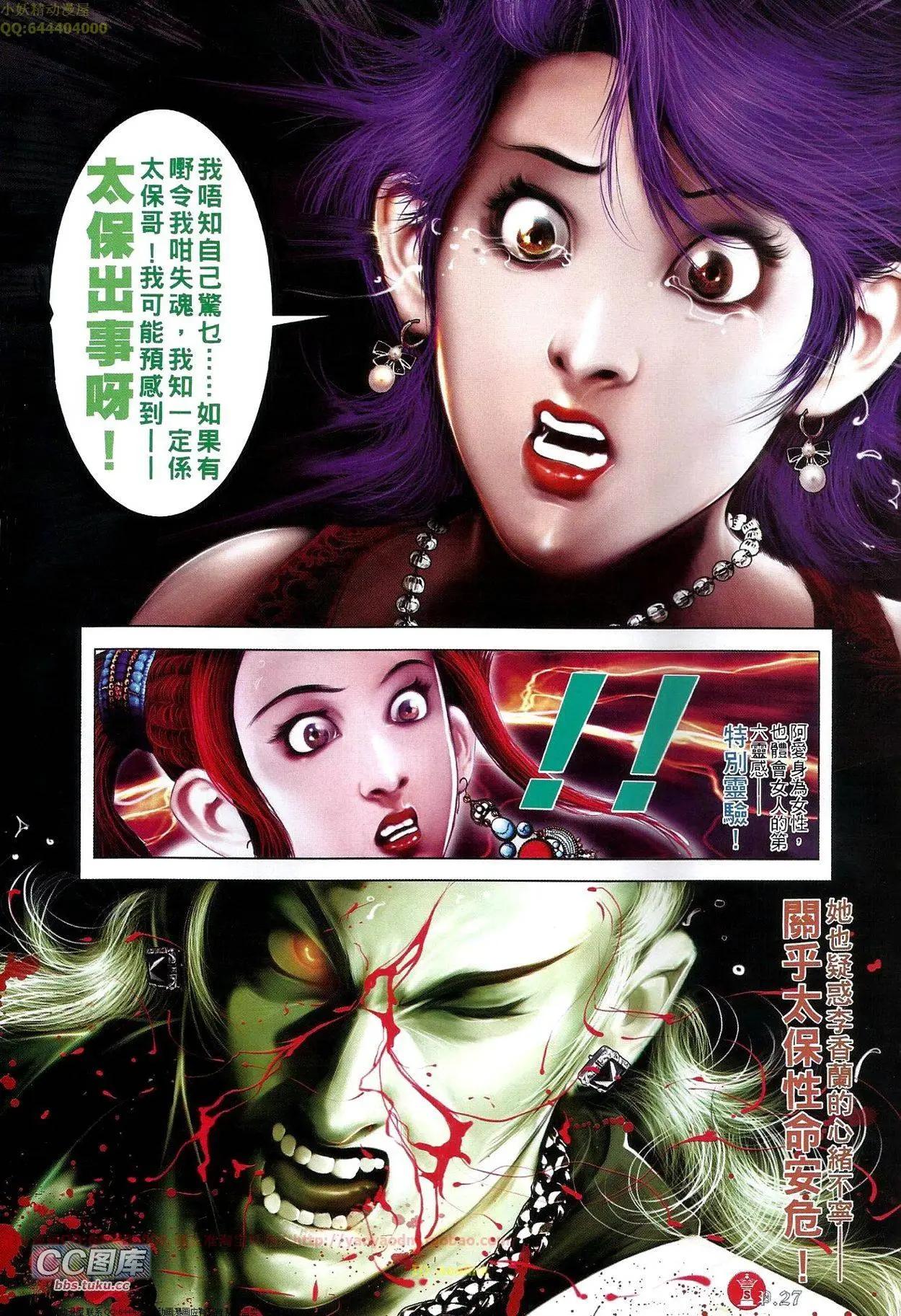 第662回-第654话