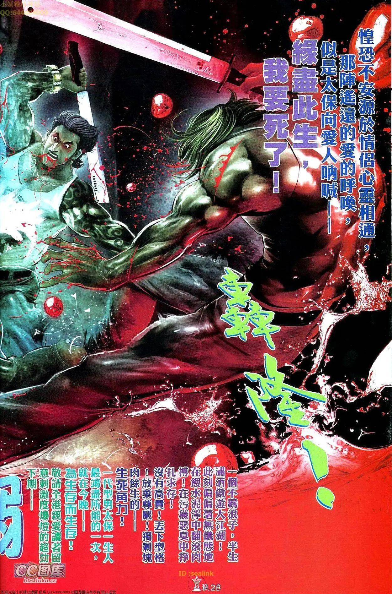 第662回-第654话