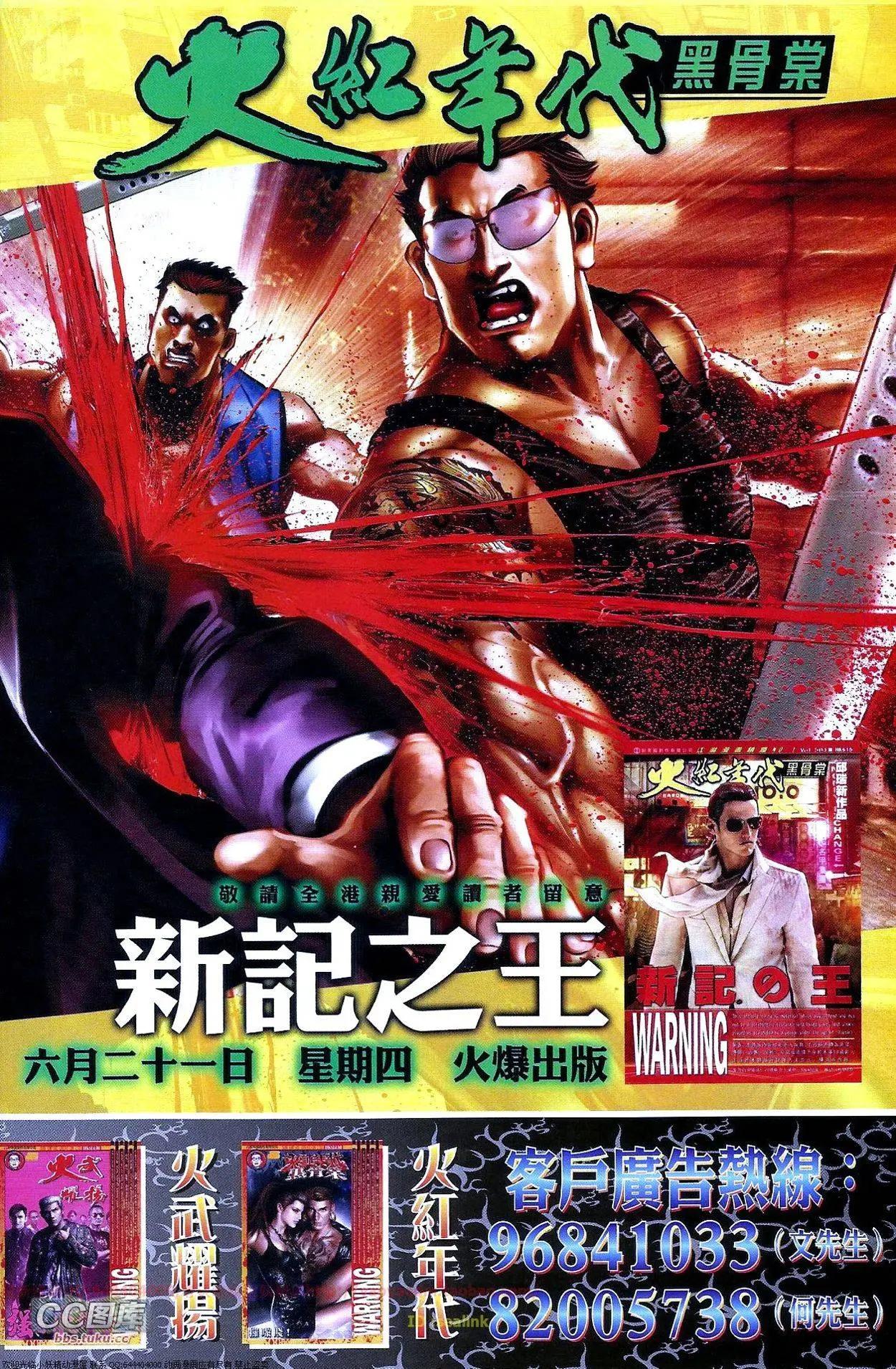 第662回-第654话