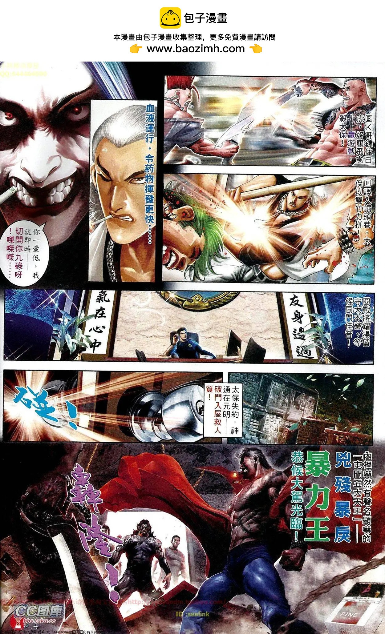 第662回-第654话