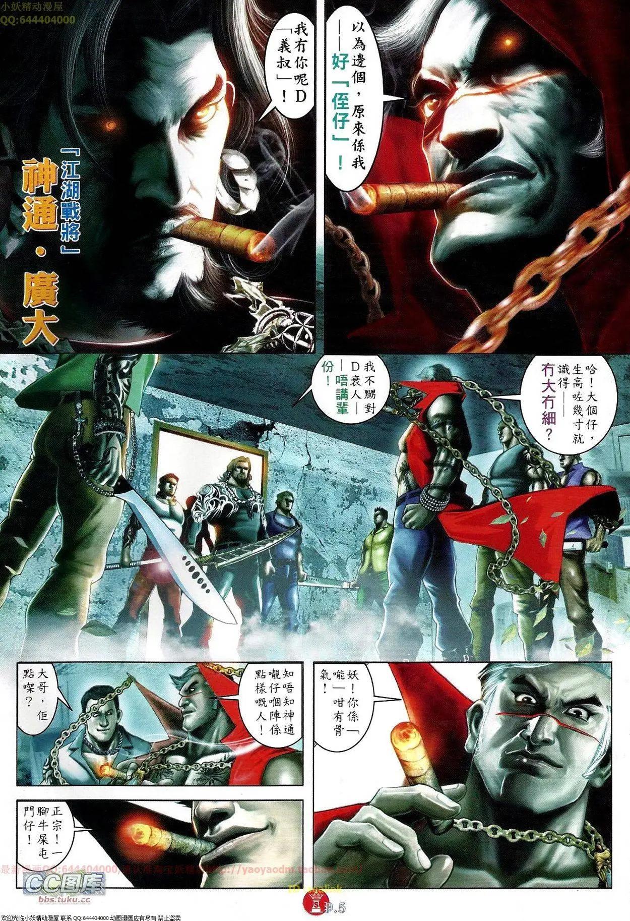 第662回-第654话