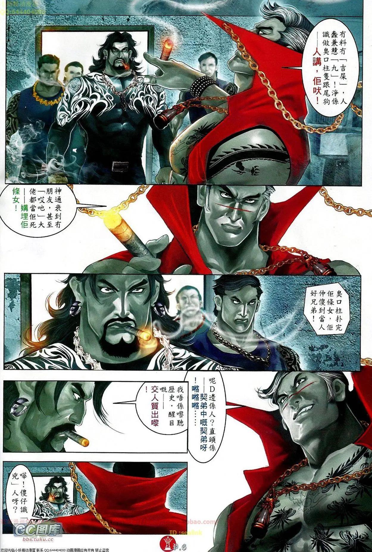 第662回-第654话