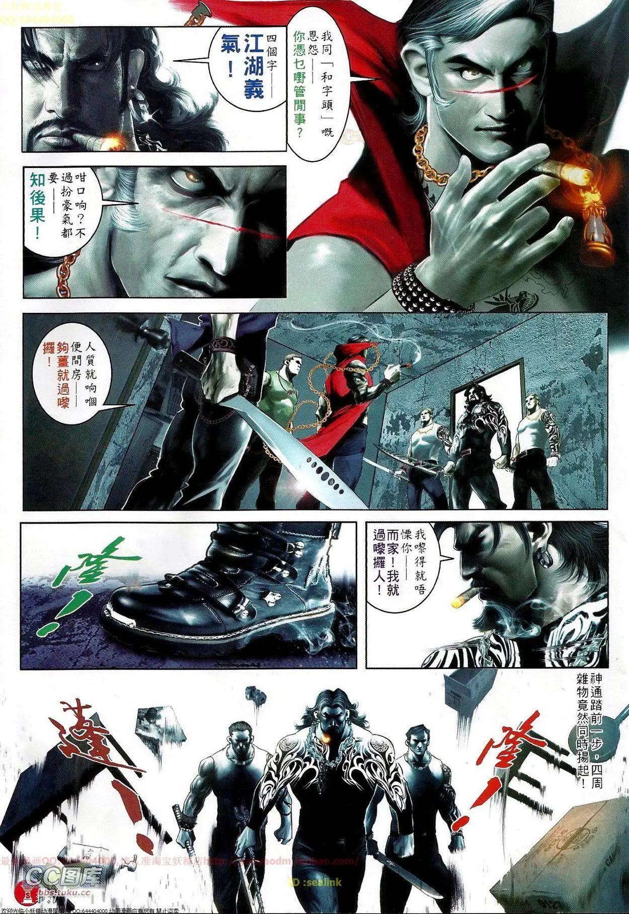 第662回-第654话