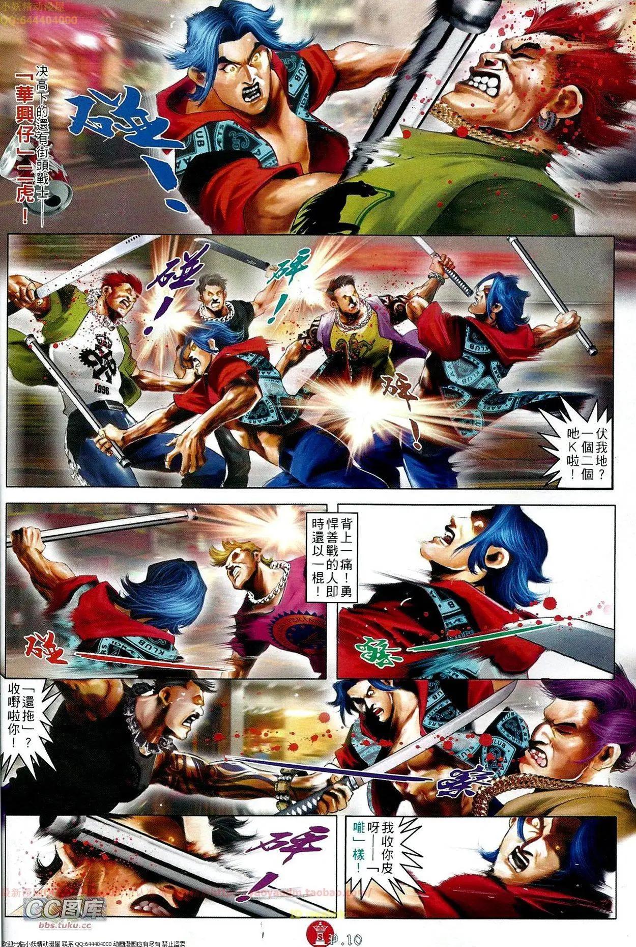 第662回-第654话