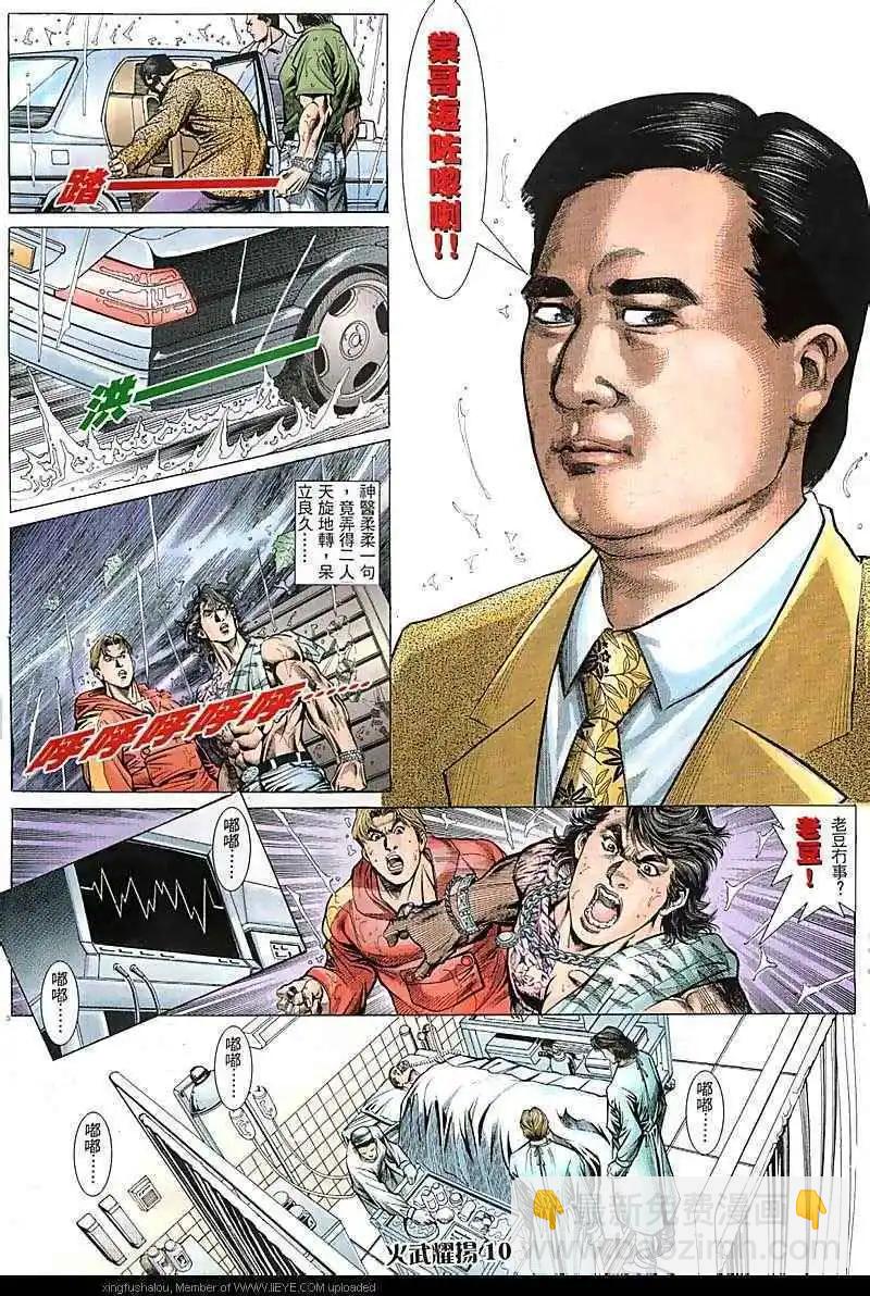 第66回-第66话