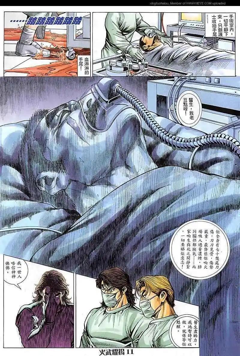 第66回-第66话