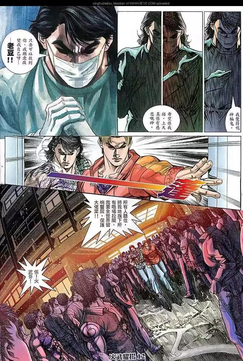 第66回-第66话