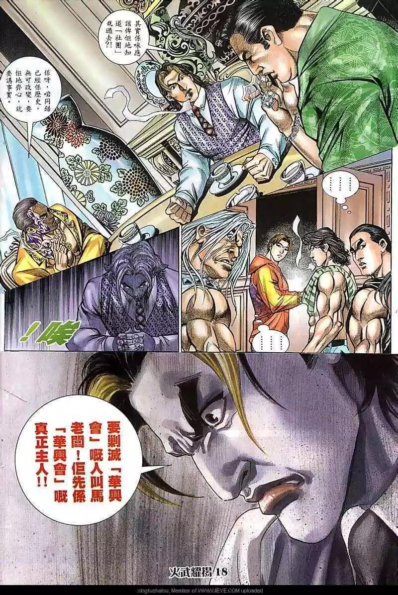 第66回-第66话