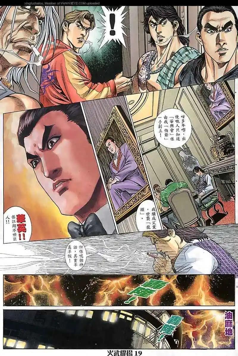 第66回-第66话