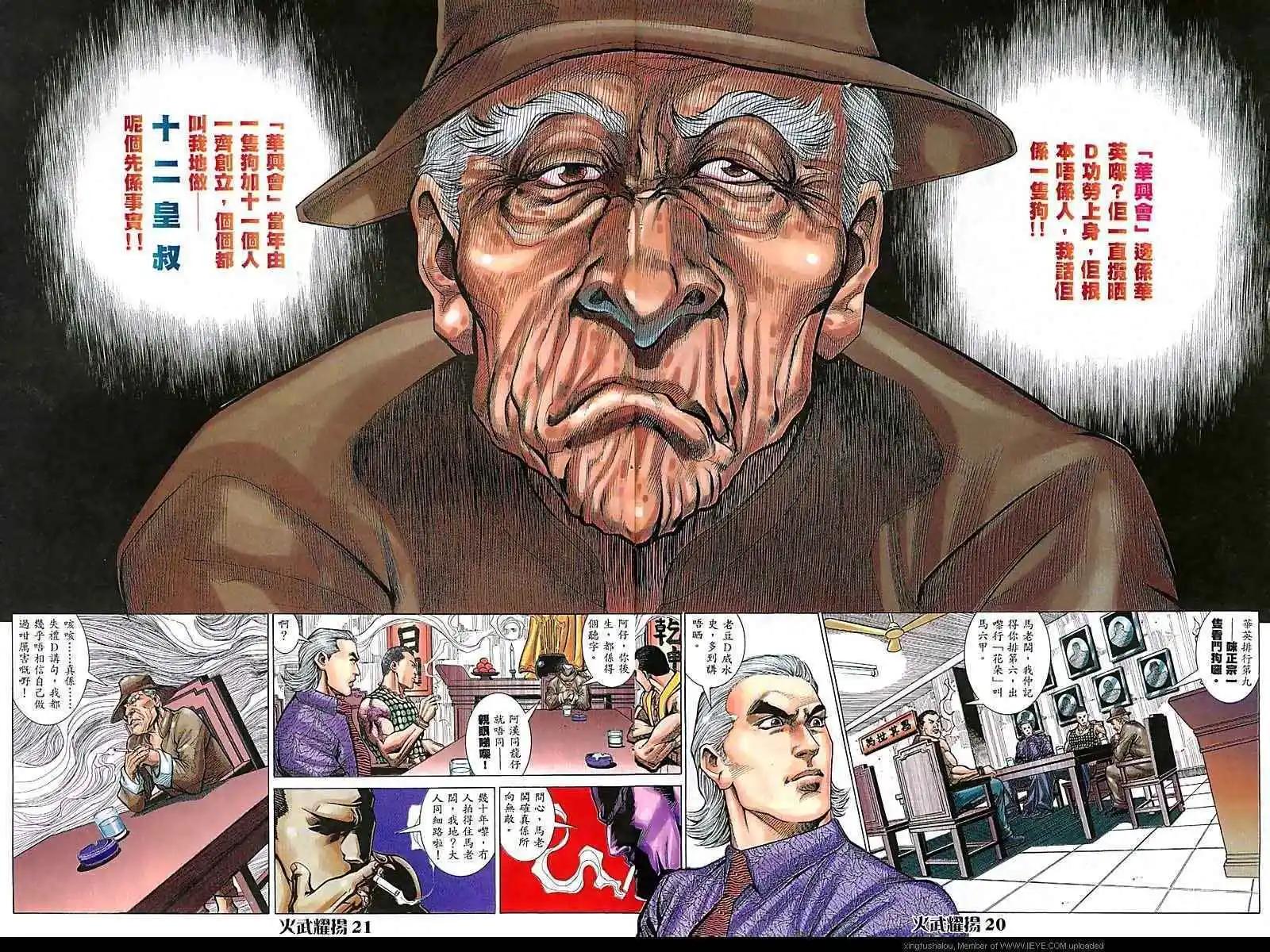 第66回-第66话