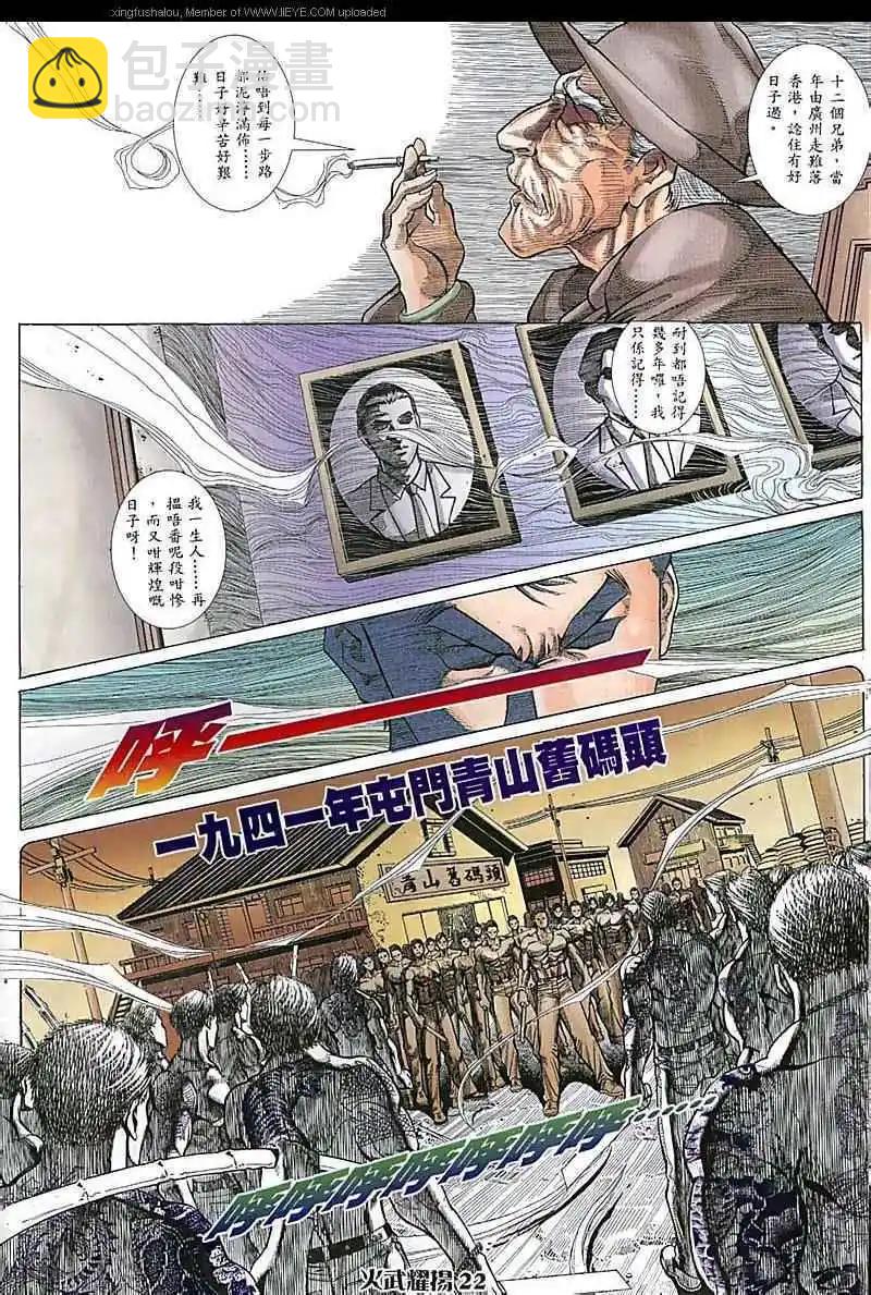 第66回-第66话