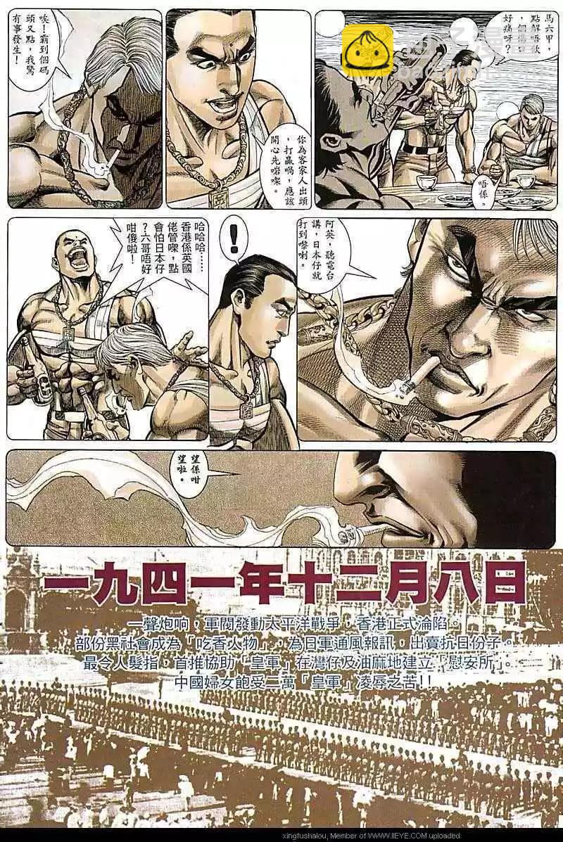 第66回-第66话