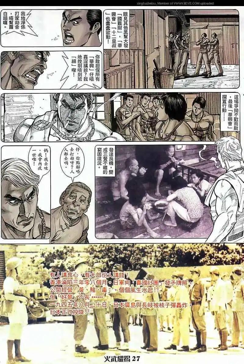 第66回-第66话