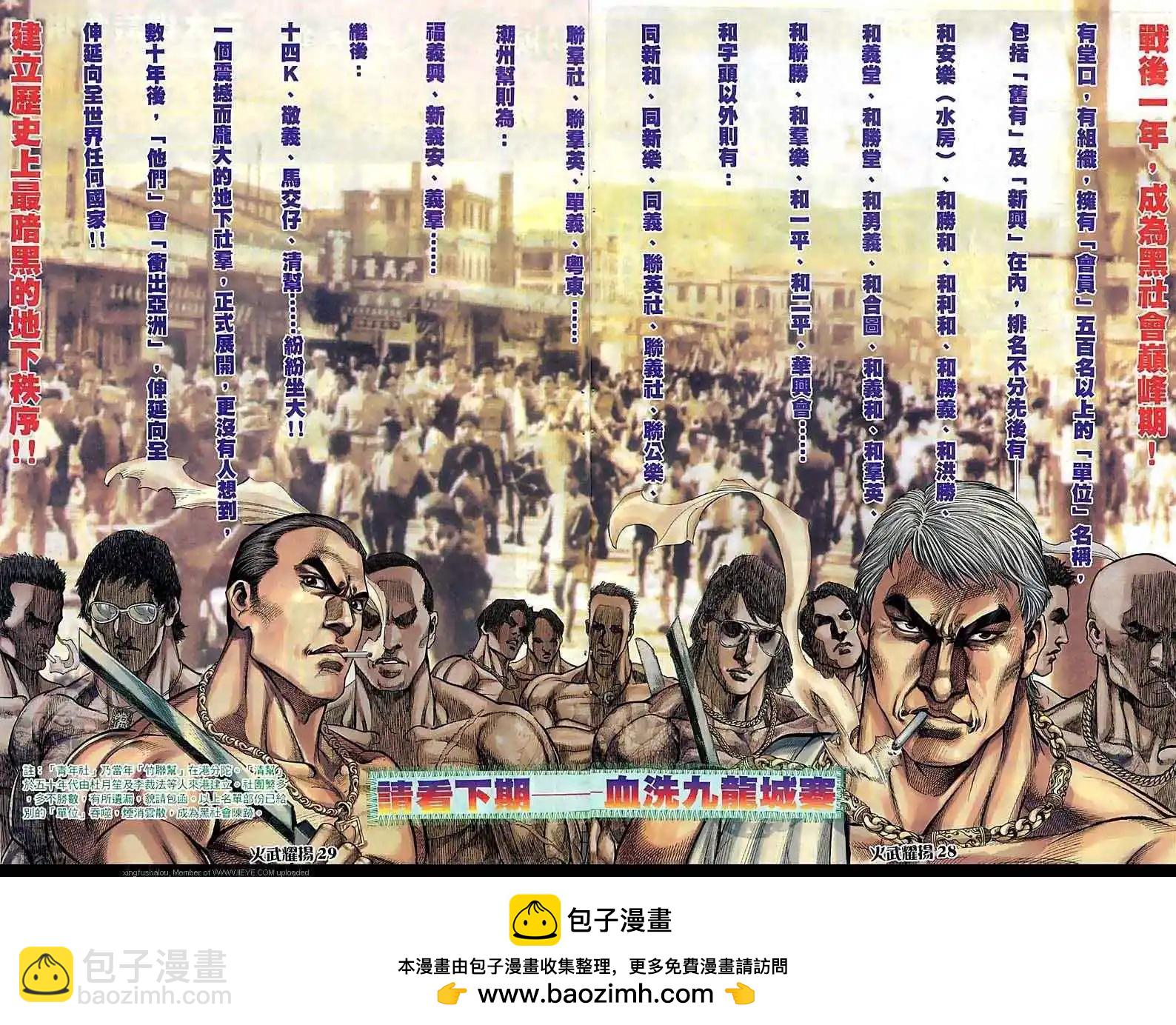 第66回-第66话