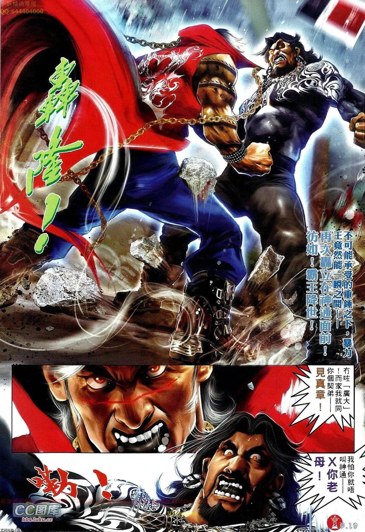 第664回-第656话