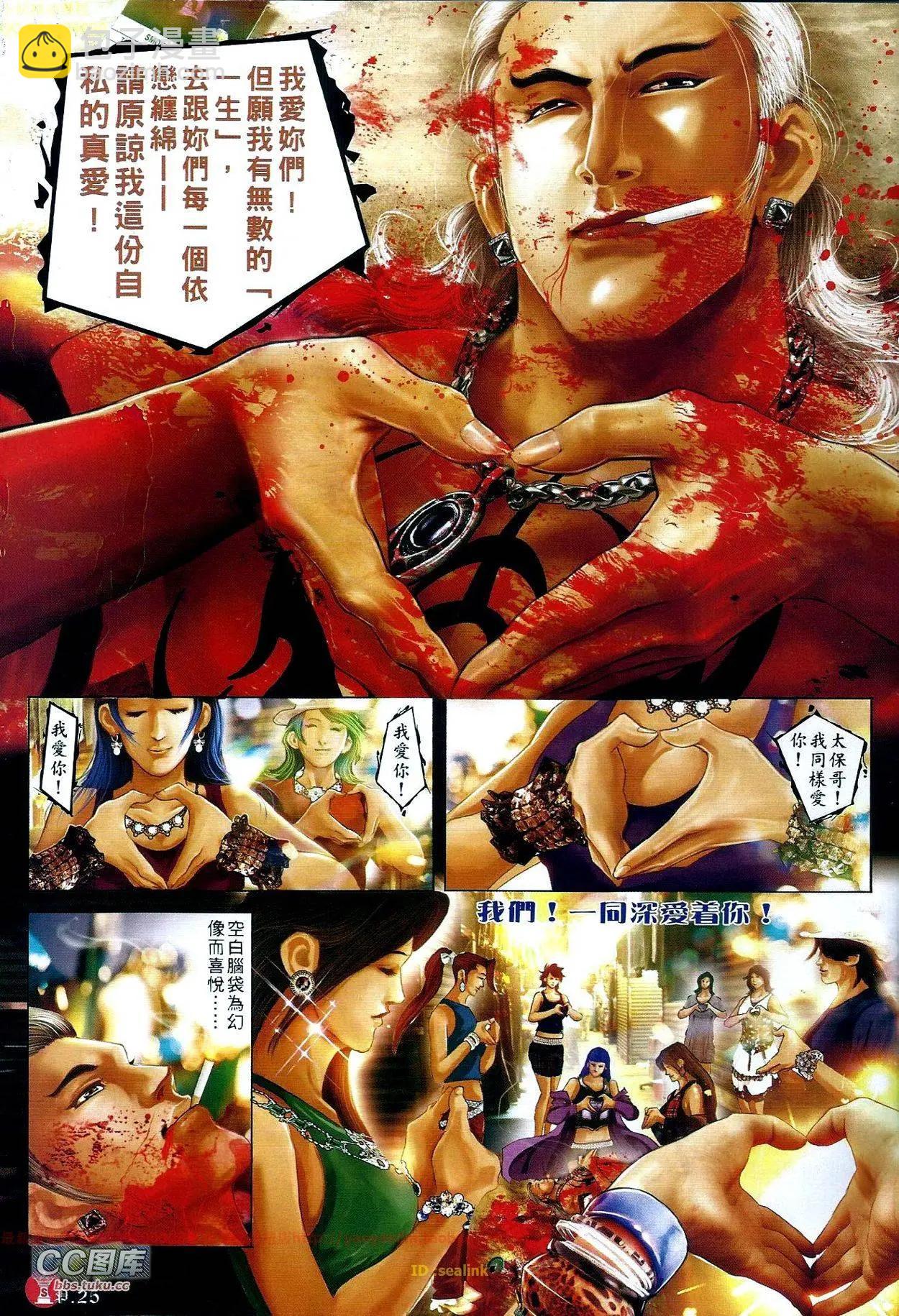 第664回-第656话