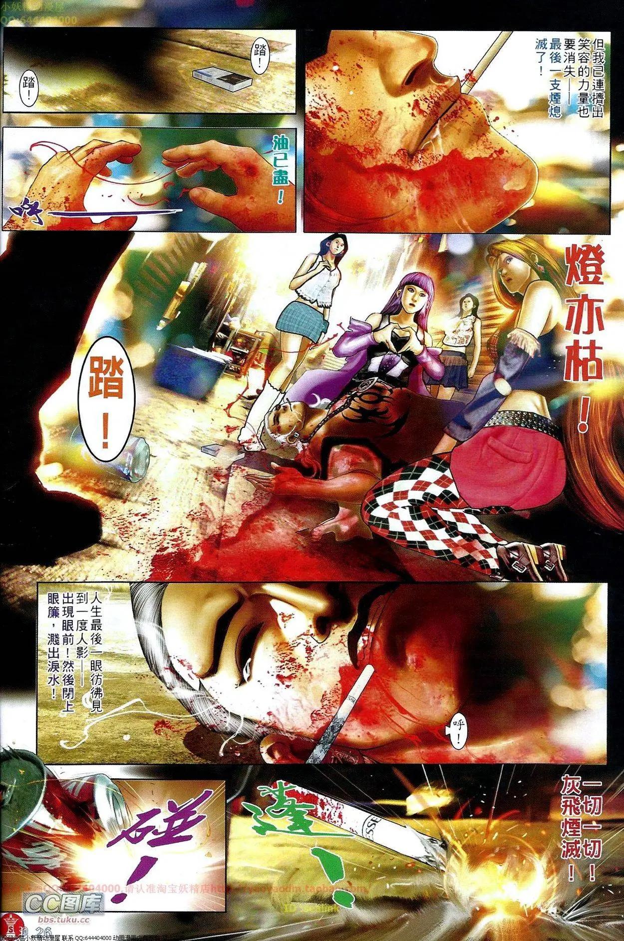 第664回-第656话