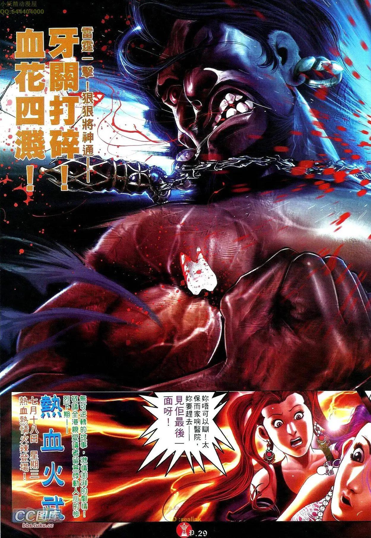 第664回-第656话
