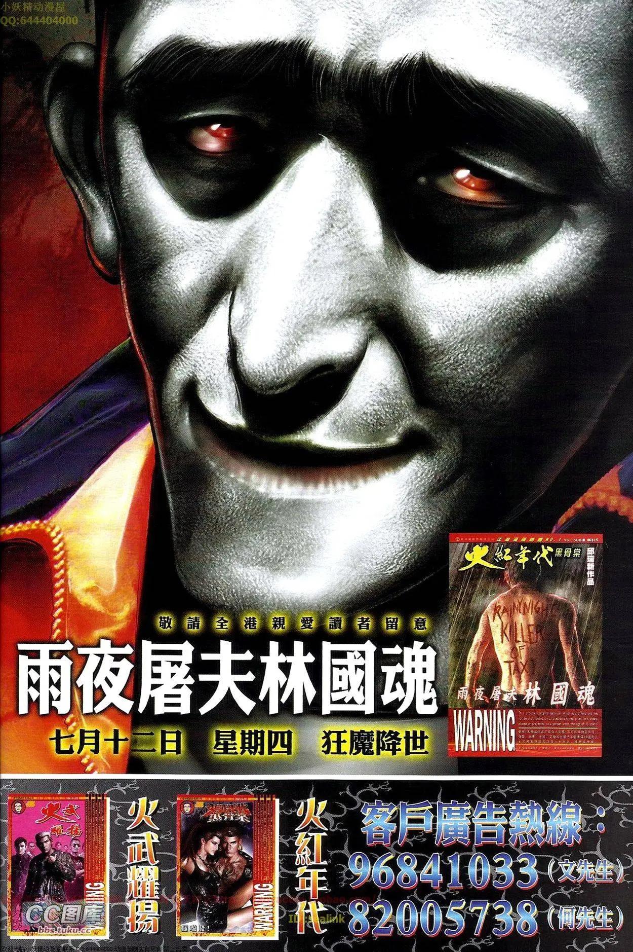 第664回-第656话