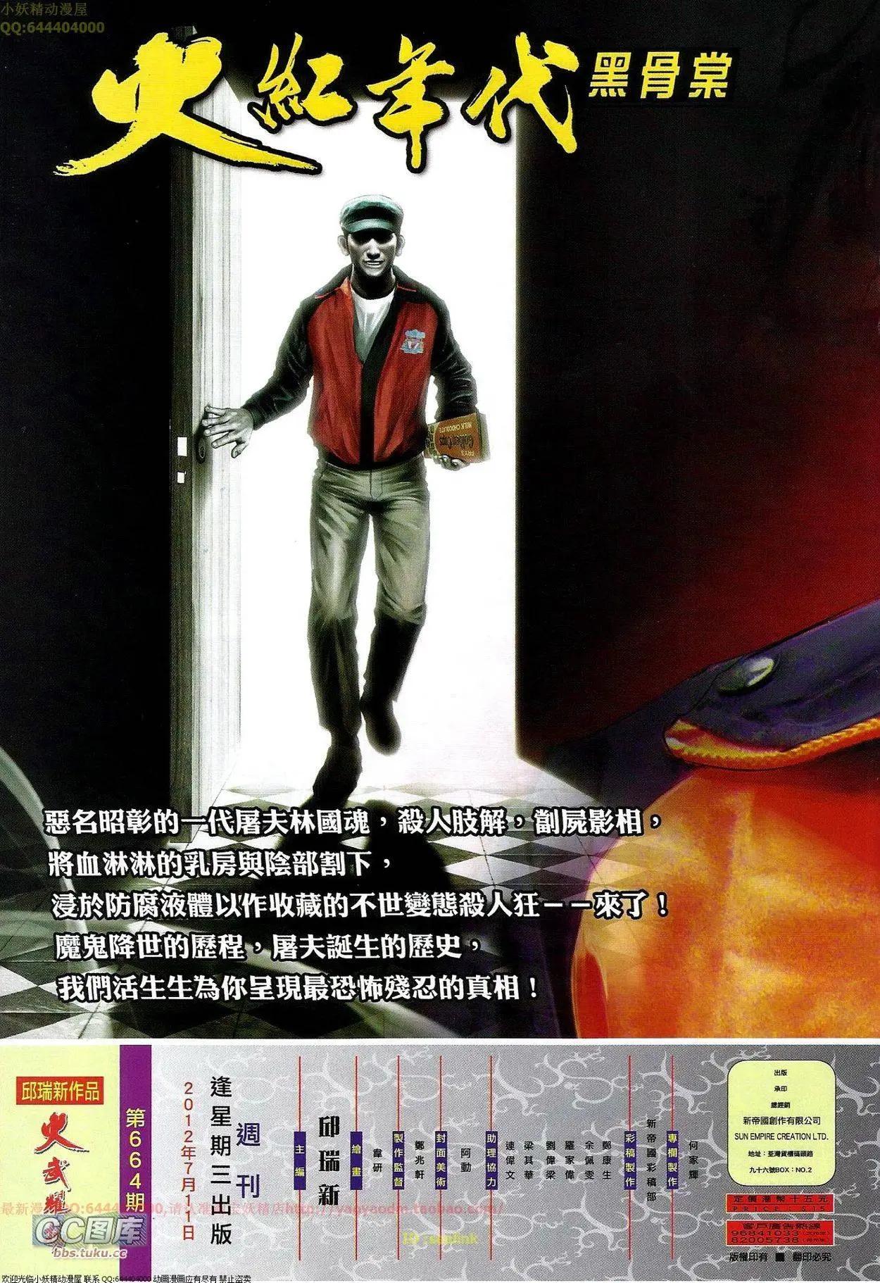 第664回-第656话