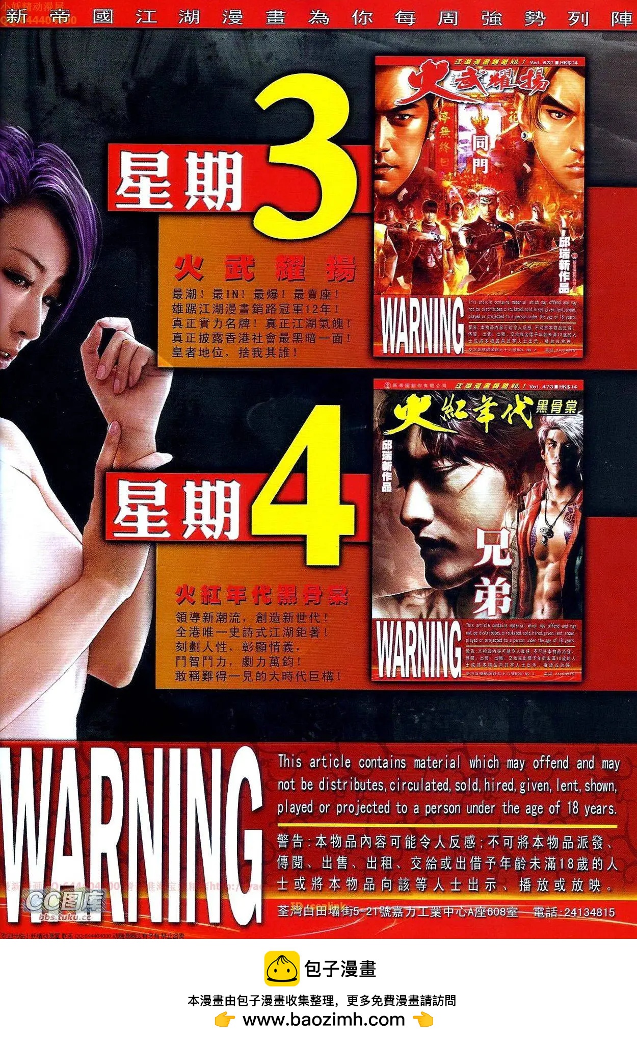第664回-第656话