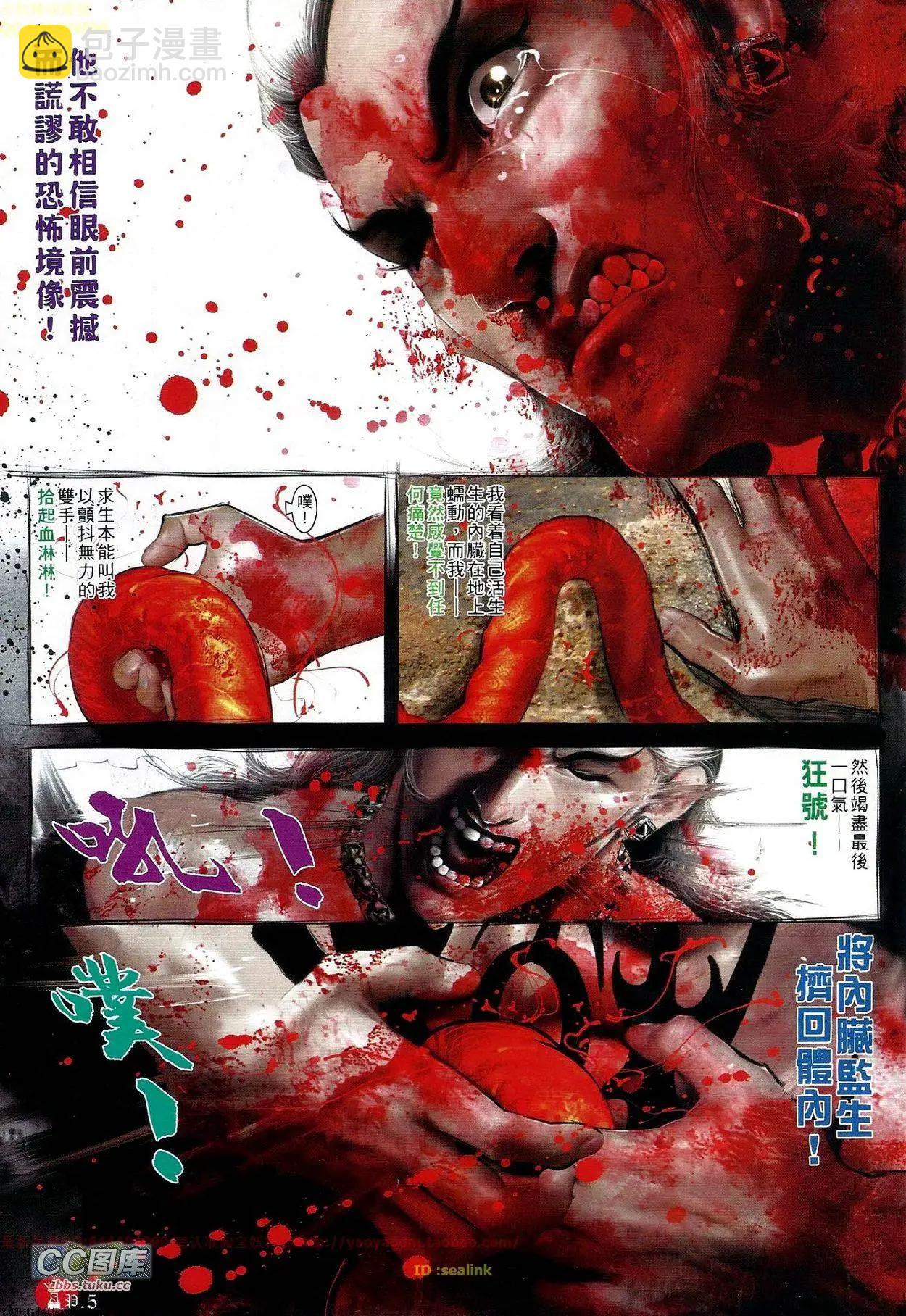第664回-第656话