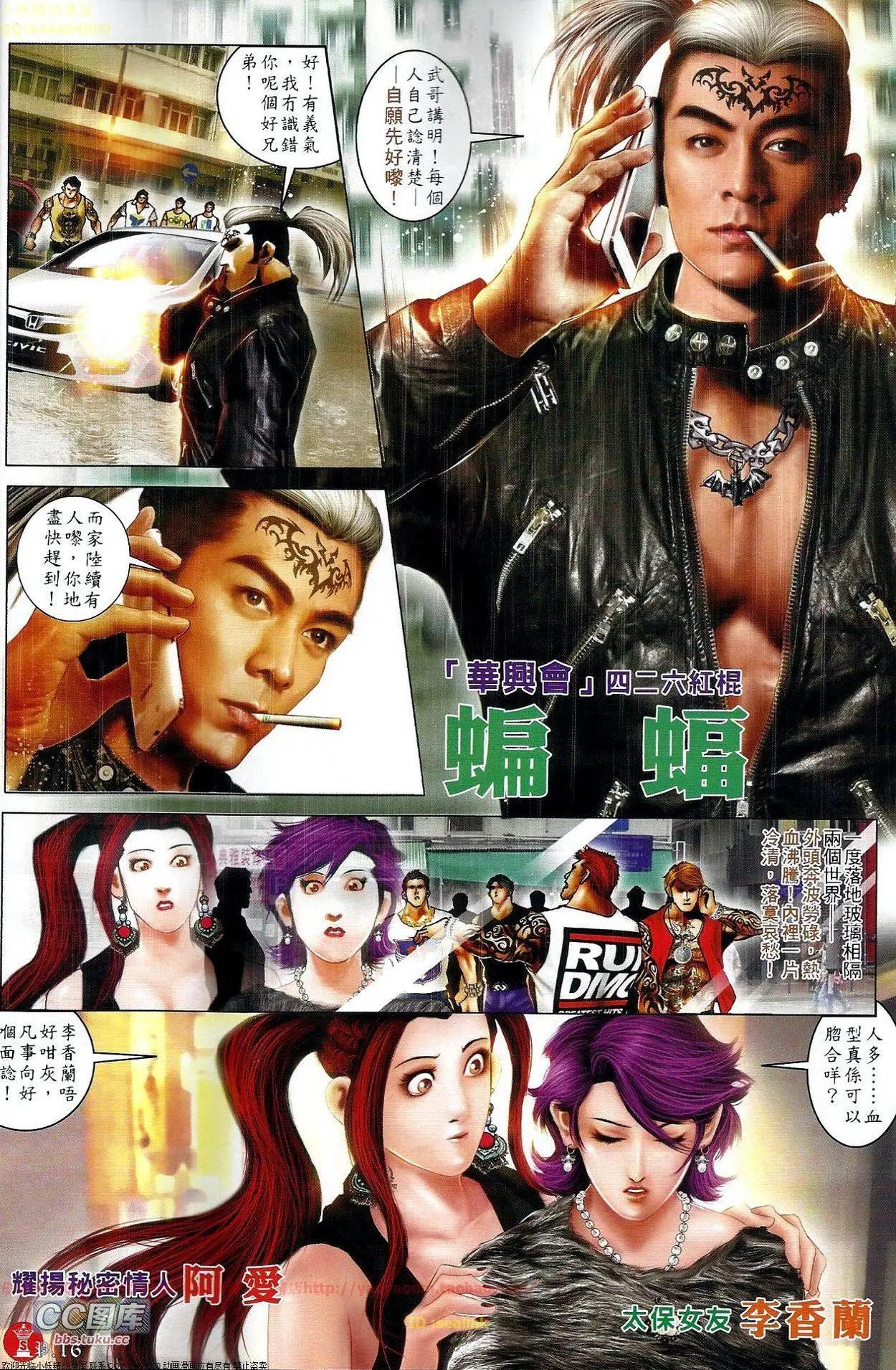 第666回-第658话