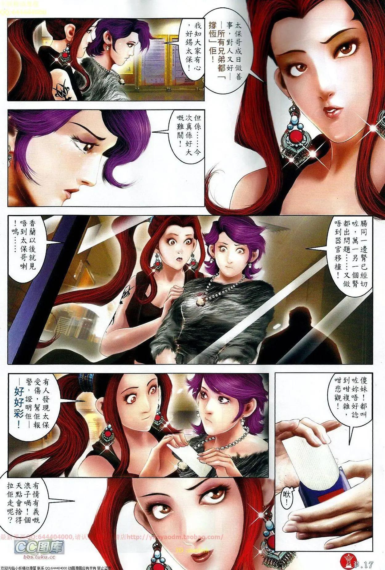 第666回-第658话