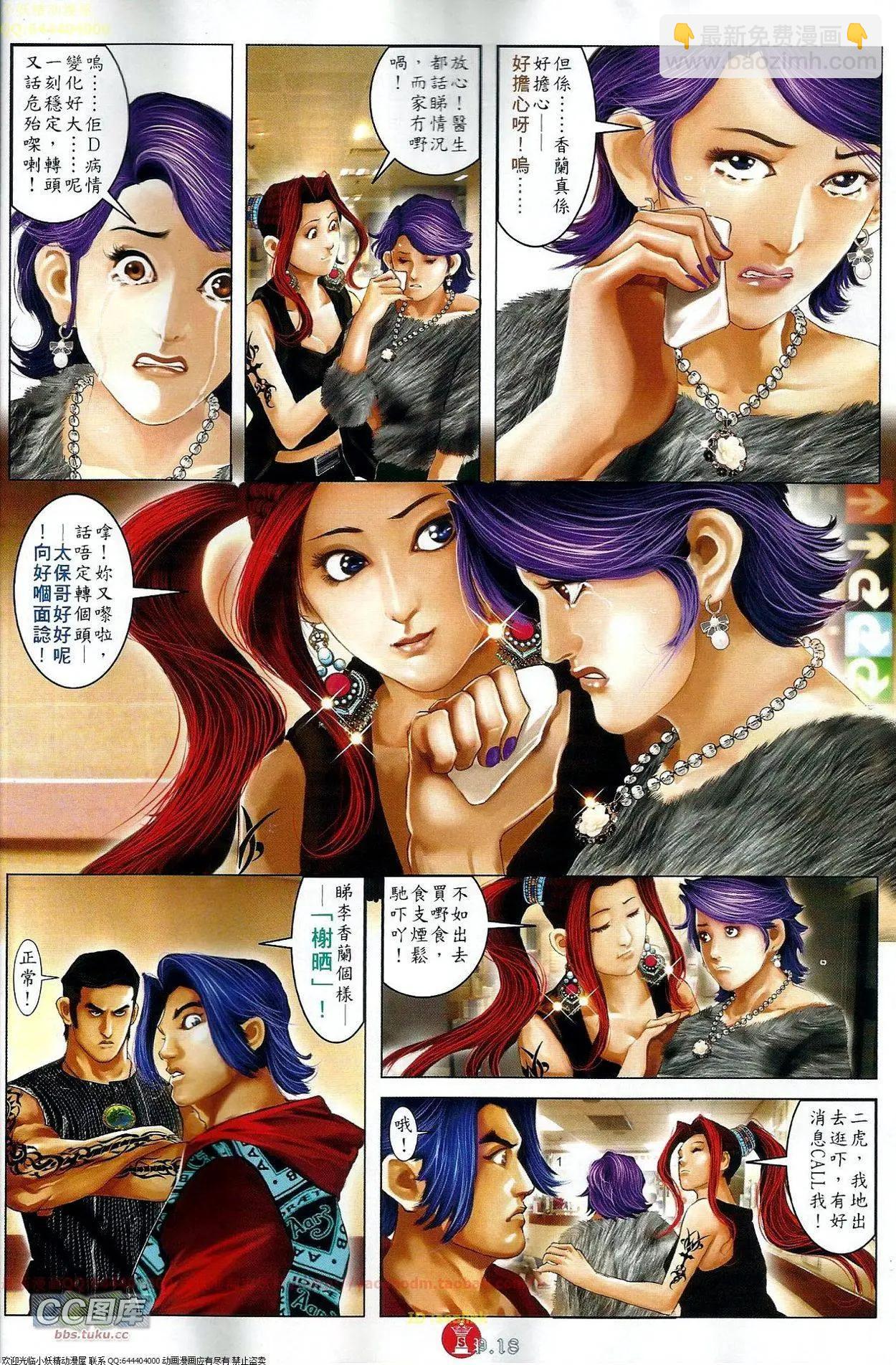 第666回-第658话