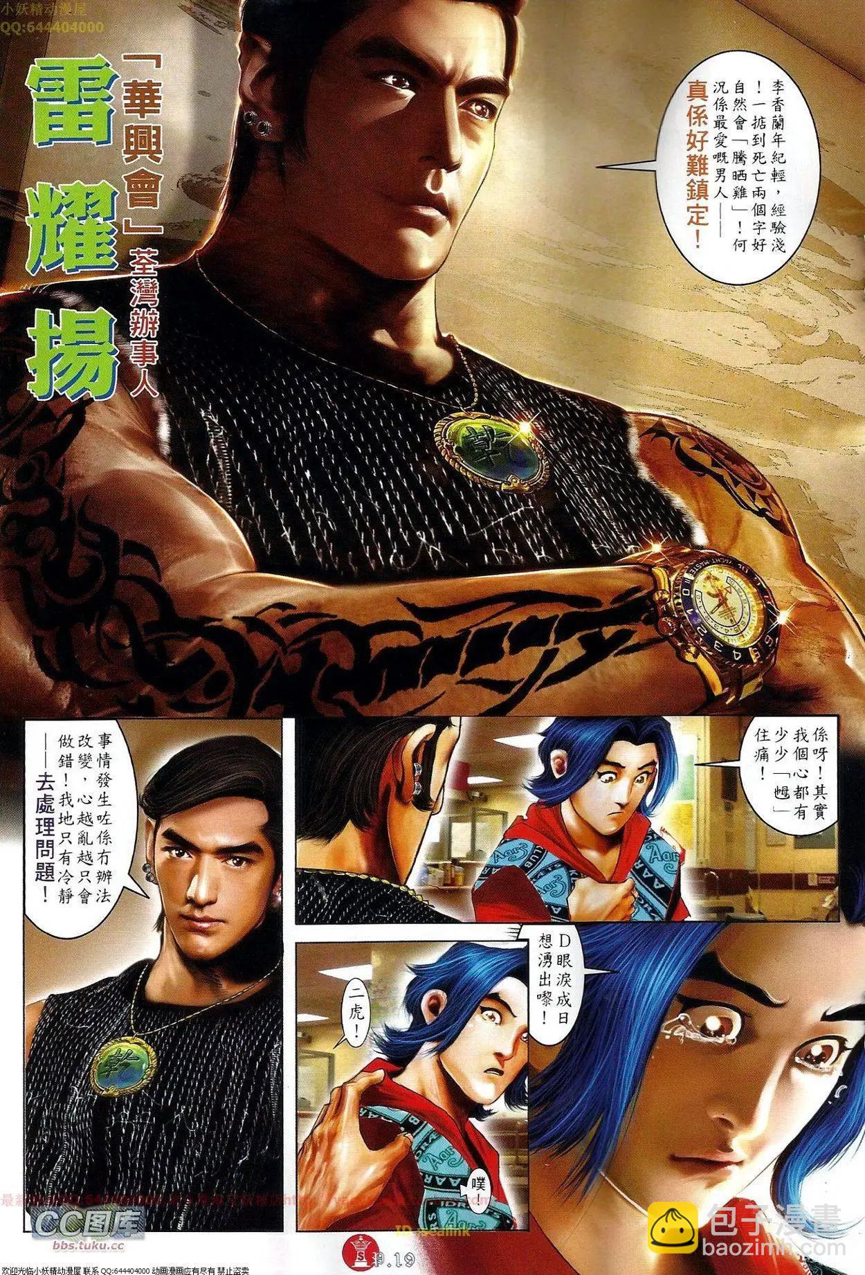 第666回-第658话