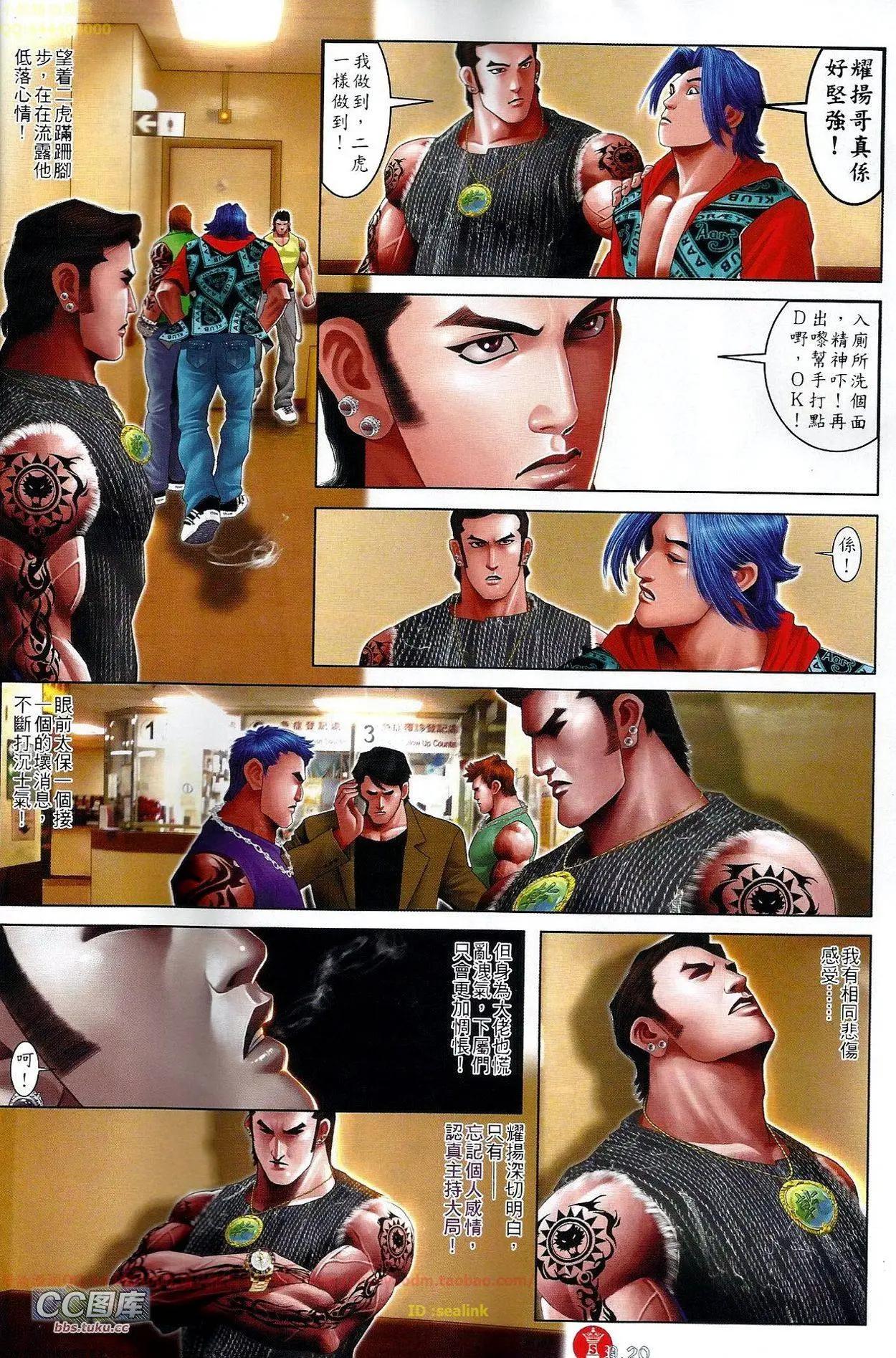 第666回-第658话