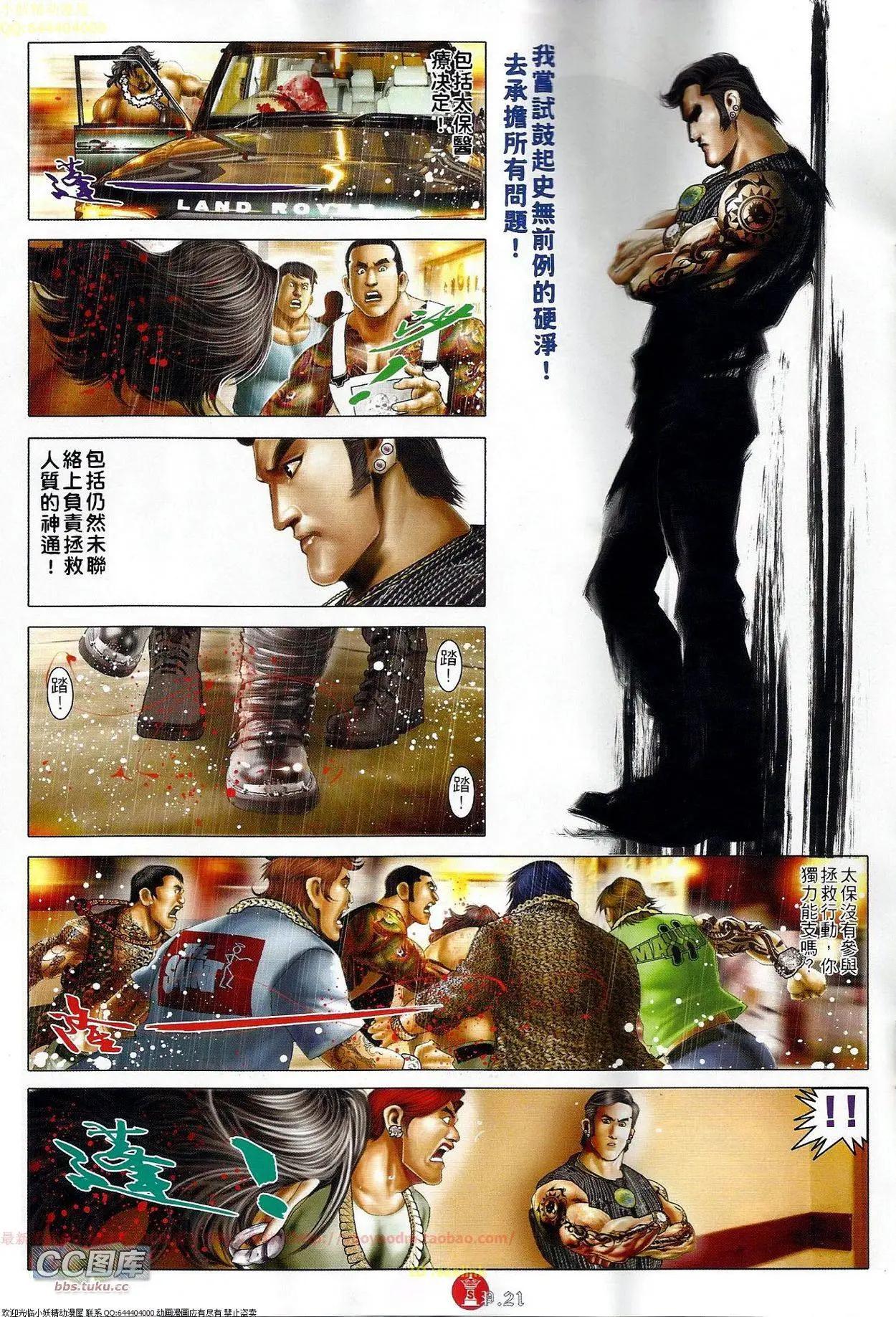 第666回-第658话