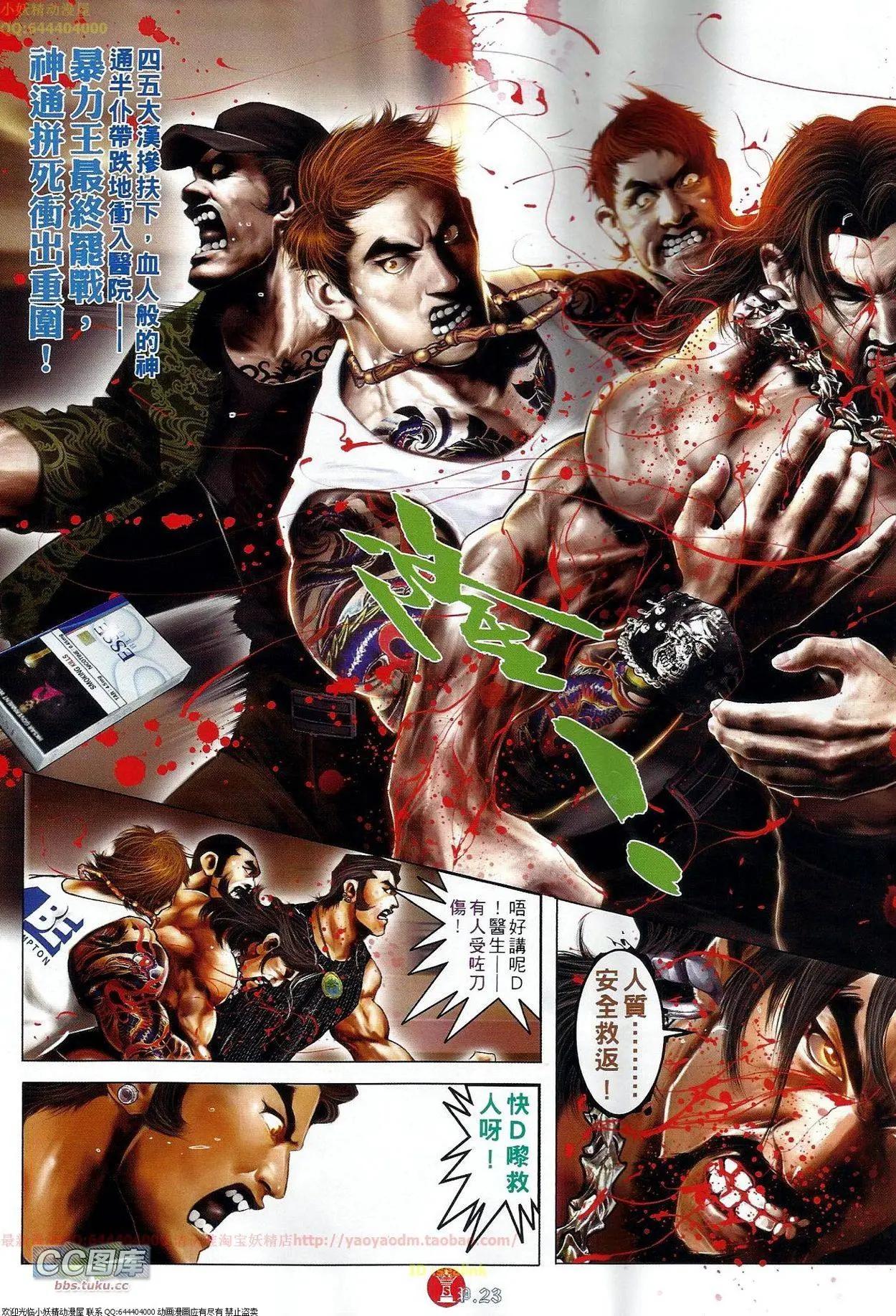 第666回-第658话